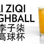 Li Ziqi Highball 李子柒 高球杯