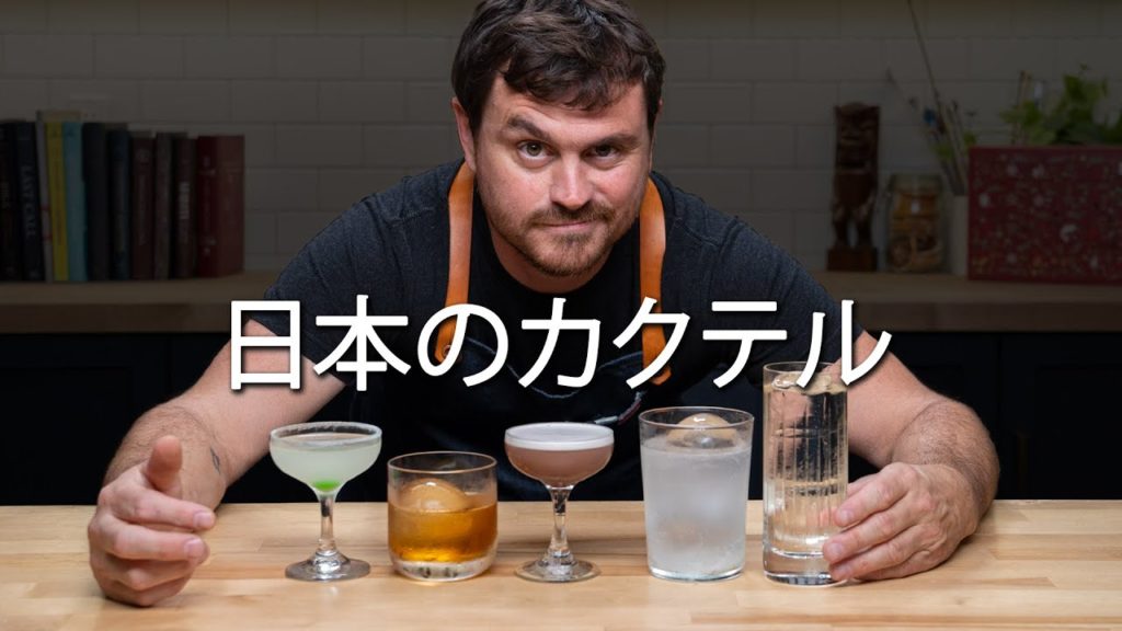 The World of Japanese Cocktails